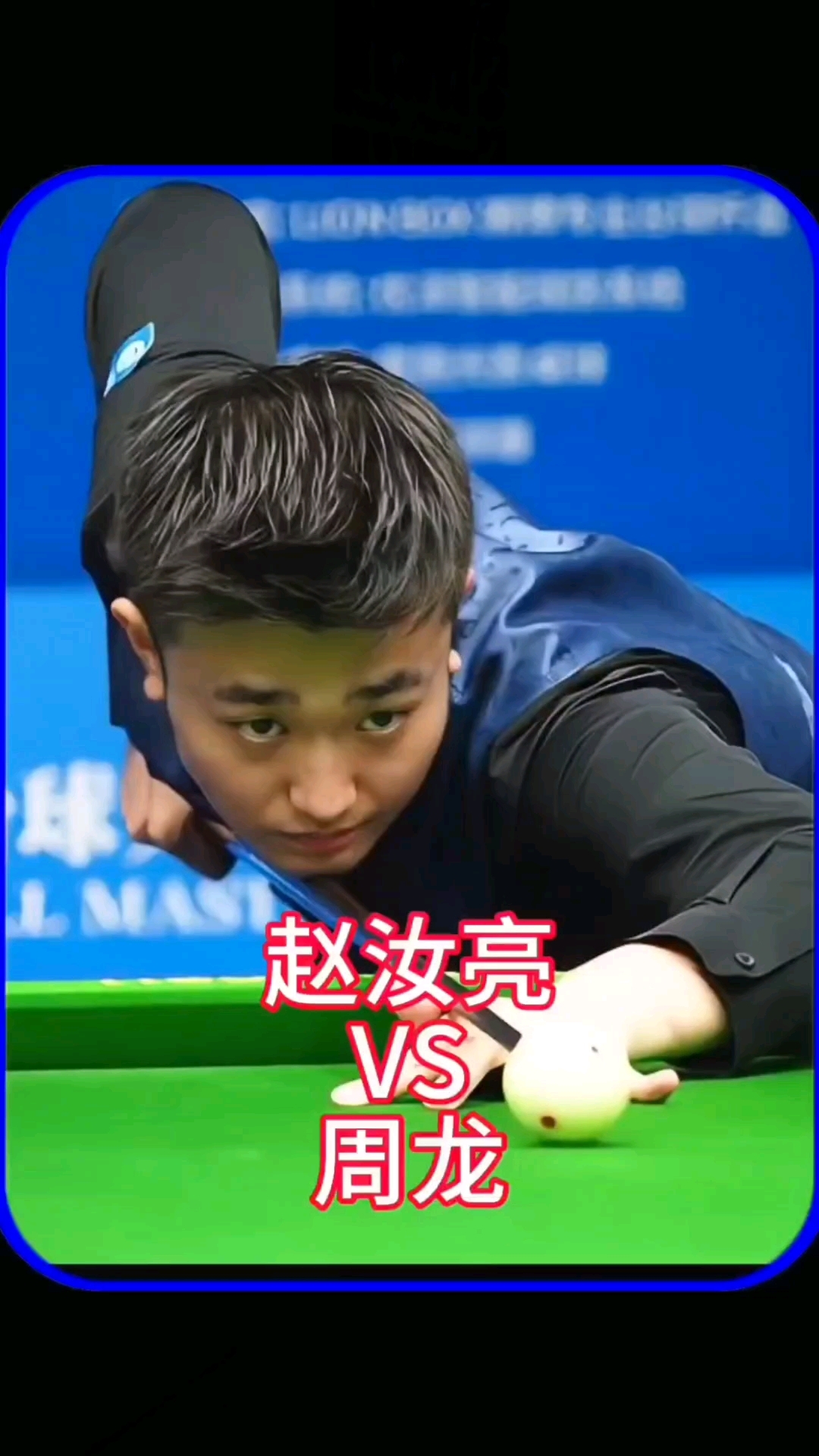 阿森纳右路